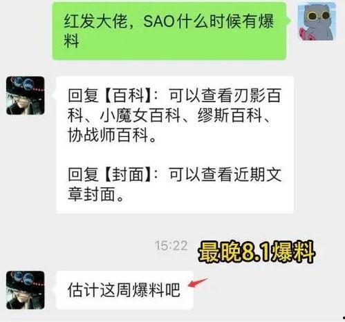 红发爆料视频,独家内幕大公开  第2张