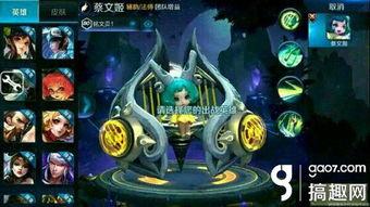 蔡文姬技能爆料顺序表最新,从琴音悠扬到英勇无畏，全新角色技能解析  第3张